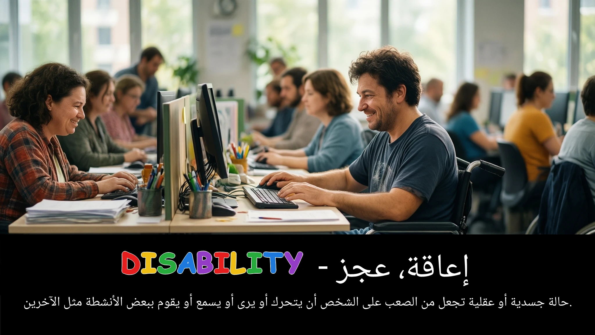 Arabic Illustration for disability